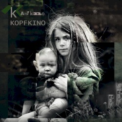 Kant Kino - Kopfkino (2017)