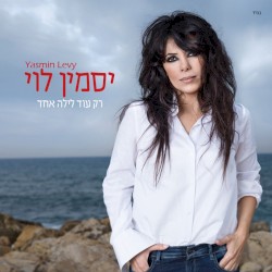 Yasmin Levy - Rak Od Layla Echad (2017)
